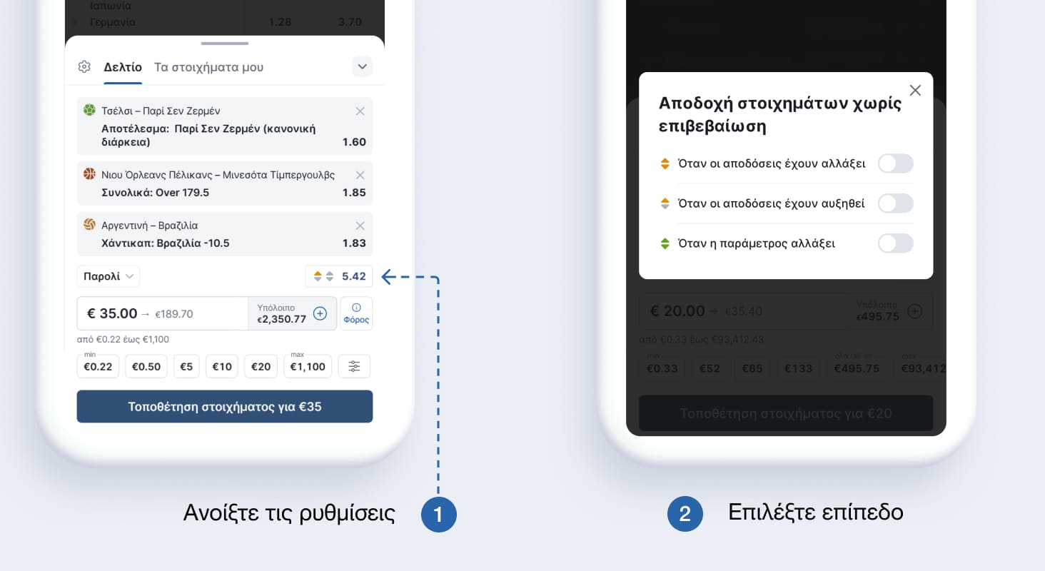 Настройка изменения коэффициентов в Фонбет
