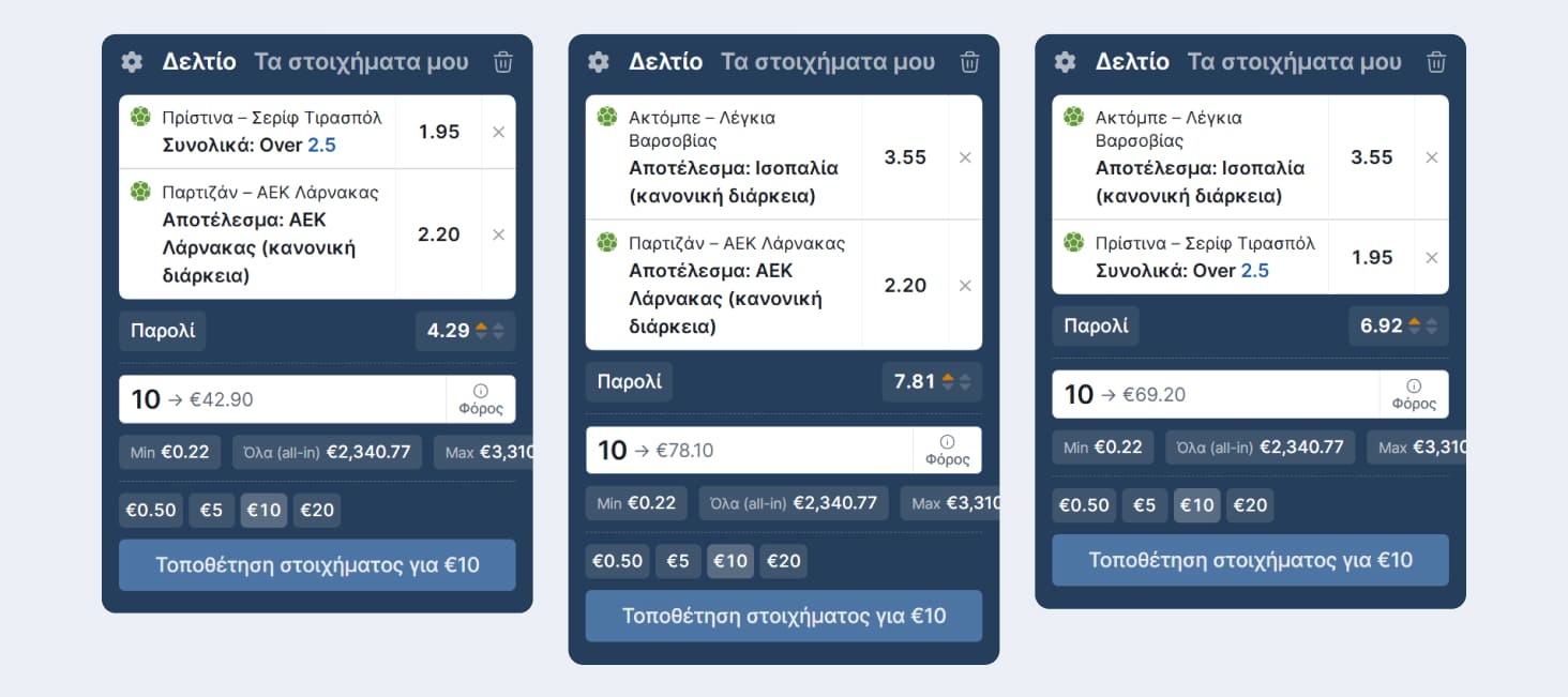 Τρόπος υπολογισμού του στοιχήματος Συστήματος στην Fonbet