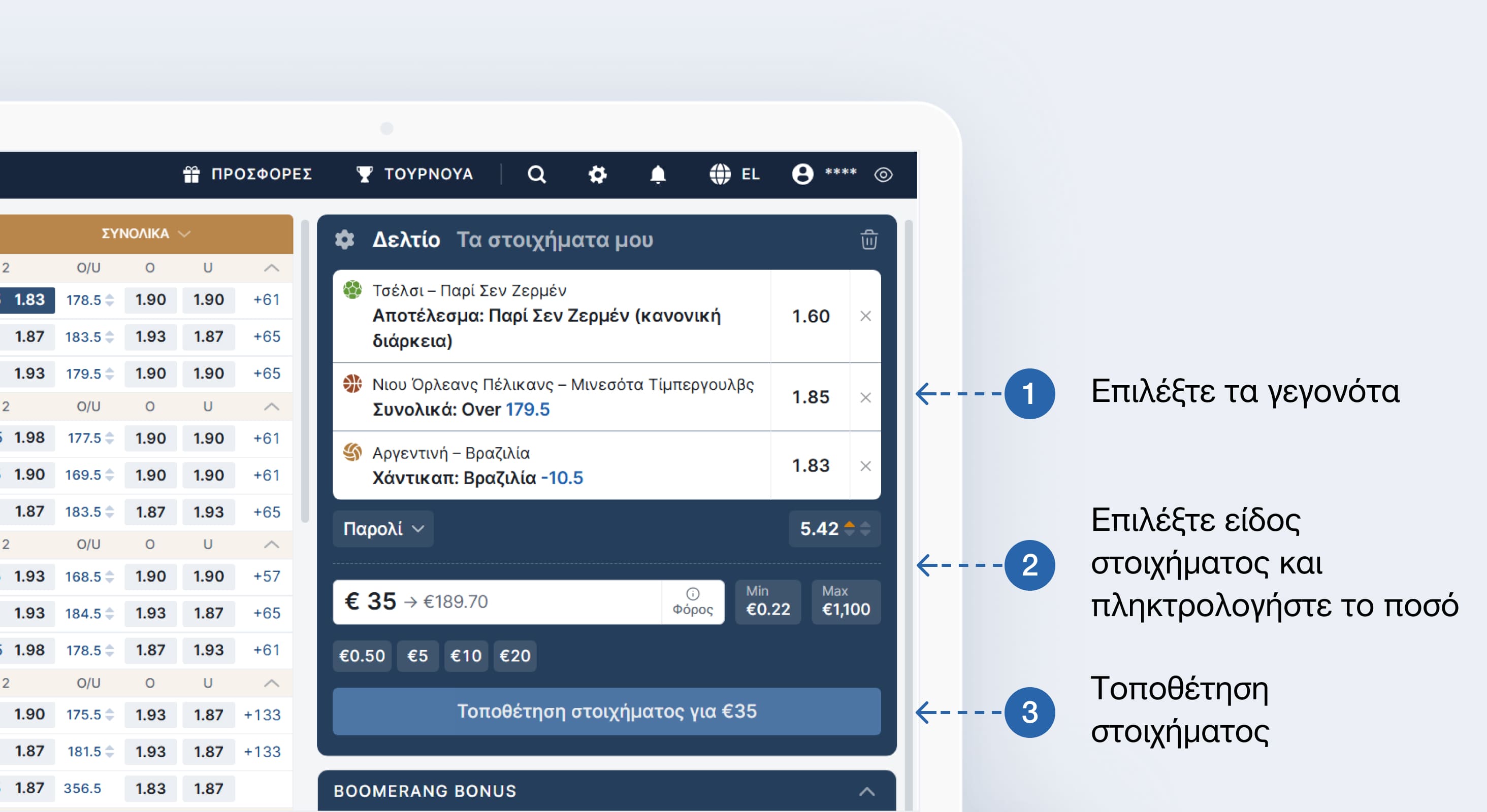 Πώς να τοποθετήσετε συσσωρευτικό στοίχημα στη Fonbet