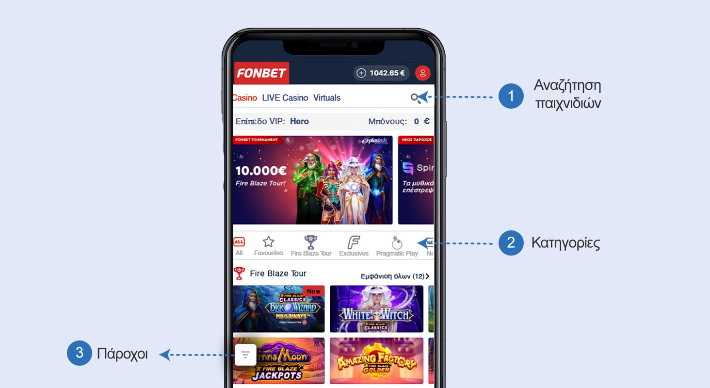 Επιλογή κατηγοριών, παρόχων και αναζήτηση παιχνιδιών.