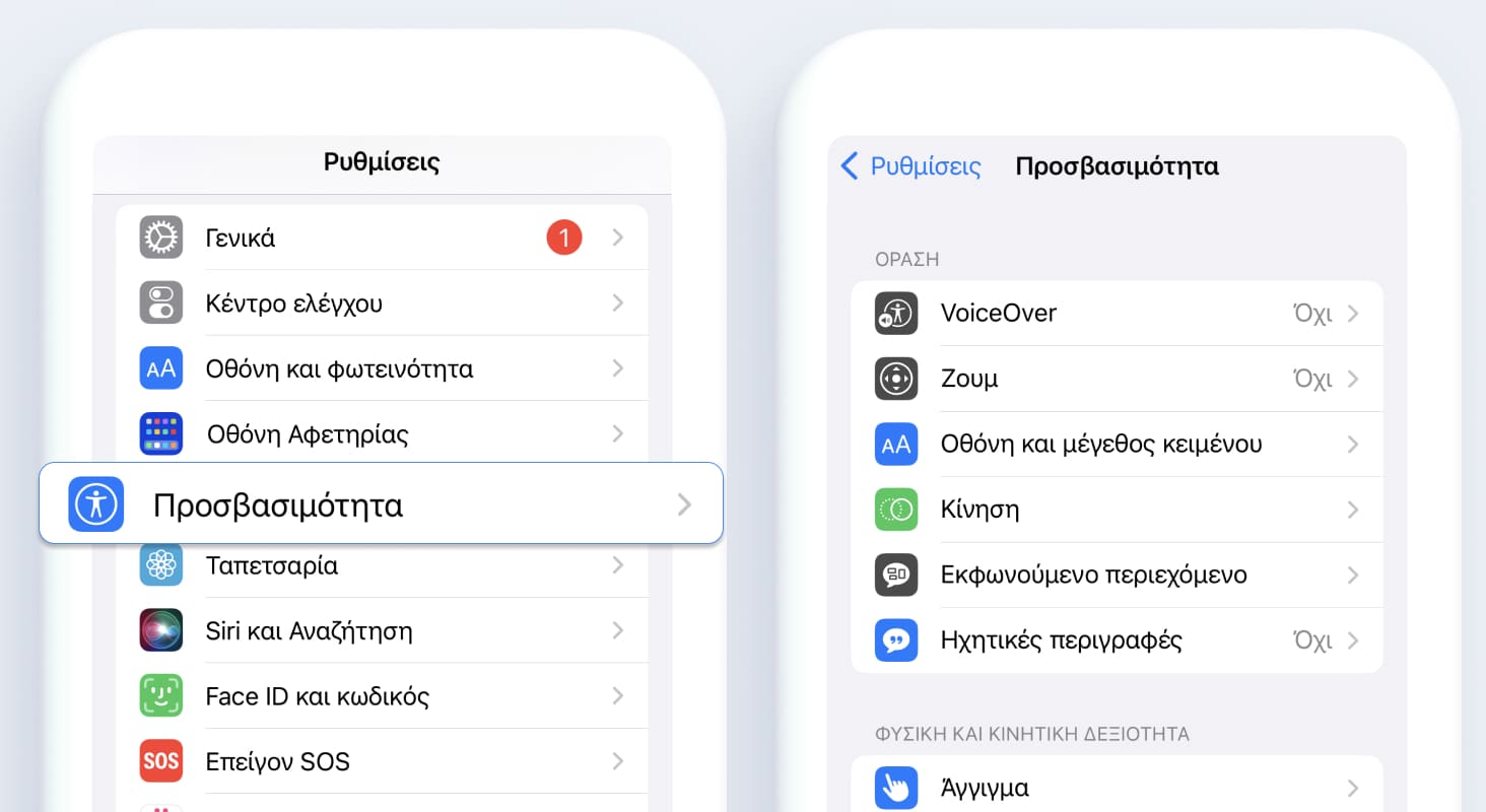 Настройки iOS для слабовидящих