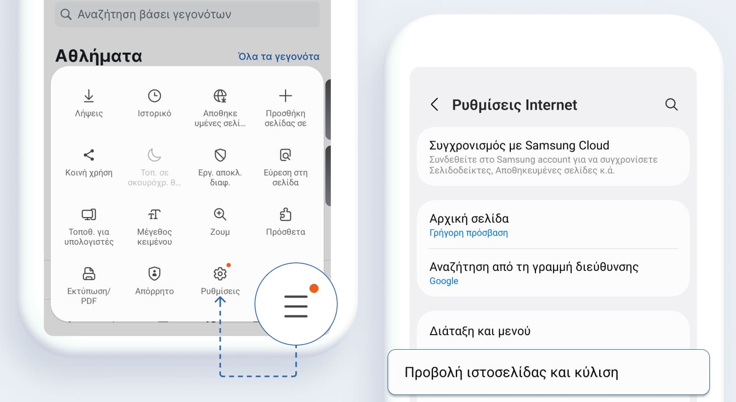 Настройки масштаба в Самсунг браузере